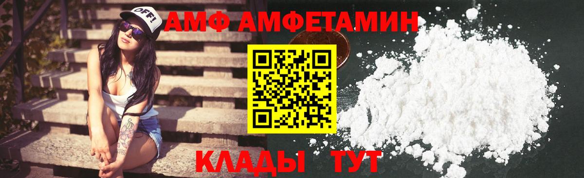 Amphetamine Premium  АМФЕТАМИН  Ростов-на-Дону  Вход с VPN 