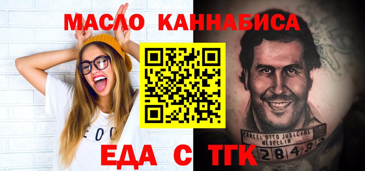 Еда ТГК конопля Ростов-на-Дону