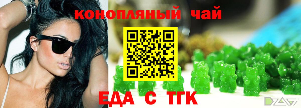 Ростов-на-Дону  Еда ТГК конопля  Вход с VPN 