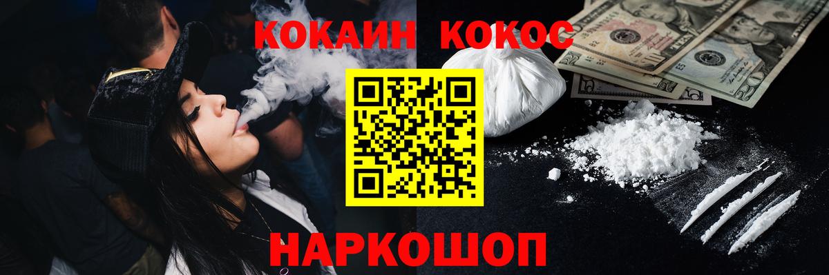 КОКАИН Боливия  Вход с VPN  COCAIN  сколько стоит  Ростов-на-Дону 