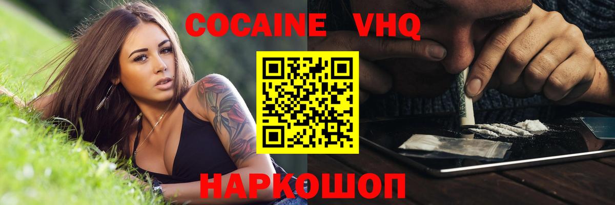 Кокаин FishScale Ростов-на-Дону