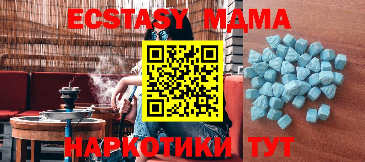 Ecstasy таблы  Вход с VPN  Ecstasy  blacksprut онион  ЭКСТАЗИ MDMA  Ростов-на-Дону 