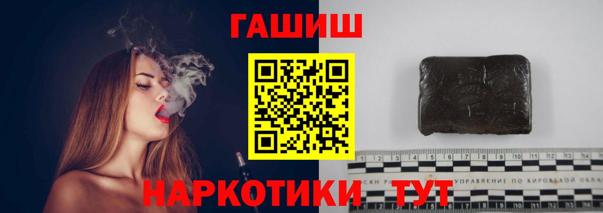 Гашиш  ГАШИШ Premium  Вход с VPN  Гашиш хэш  Ростов-на-Дону 