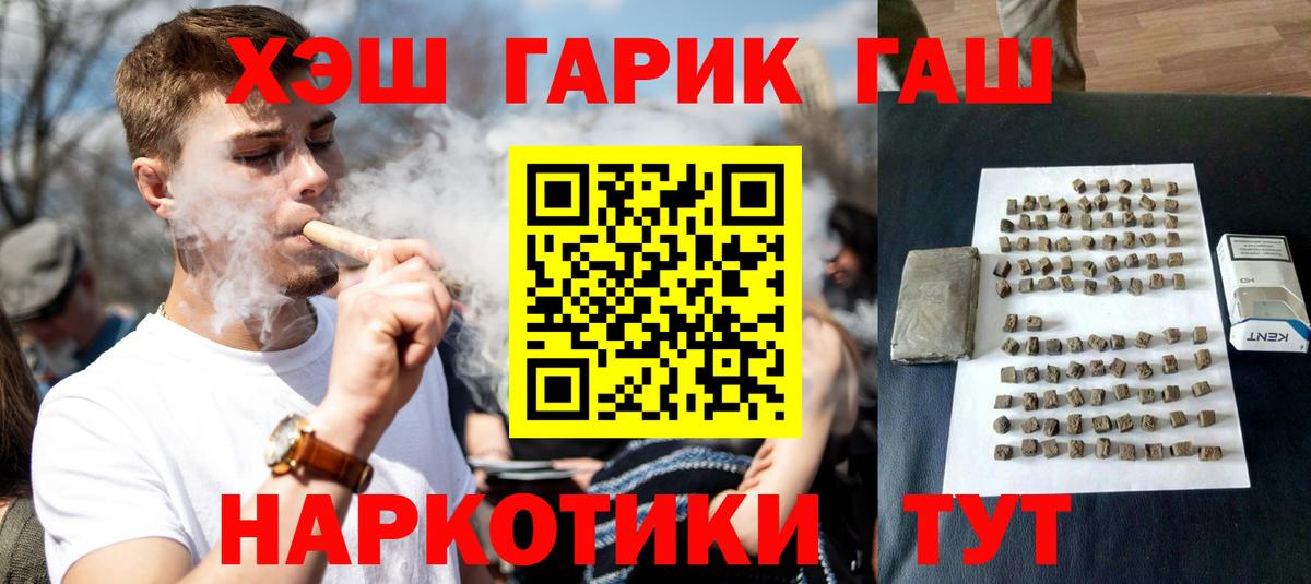 ГАШИШ Изолятор Ростов-на-Дону