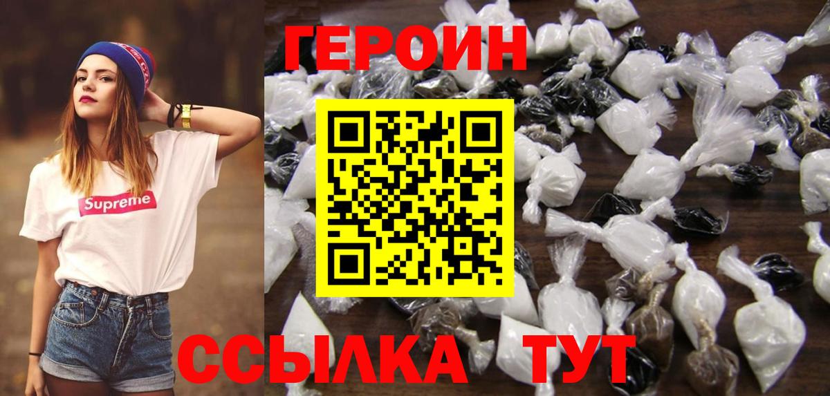 Героин хмурый Ростов-на-Дону
