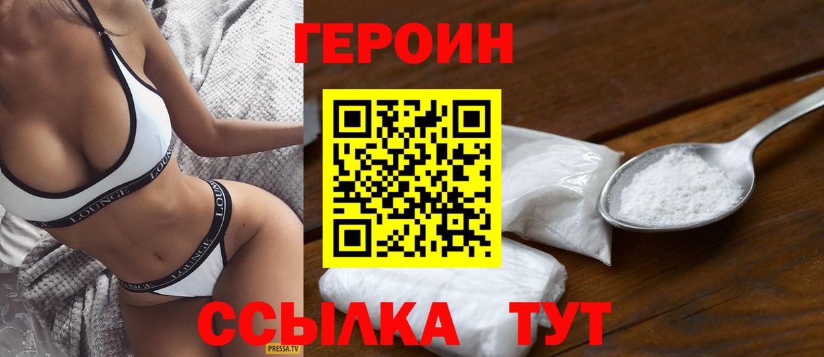 Героин Афган  Вход с VPN  Ростов-на-Дону 