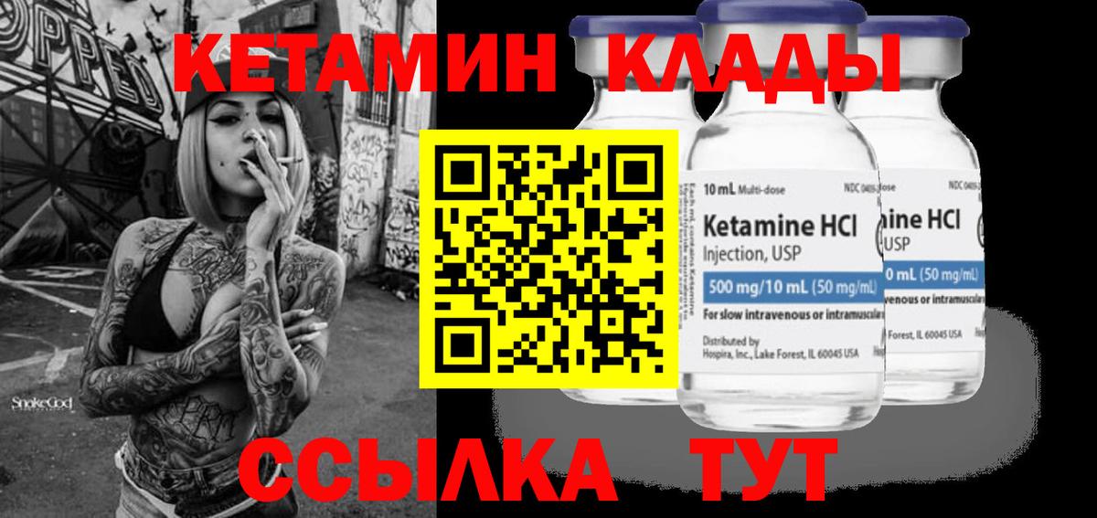 КЕТАМИН ketamine  Вход с VPN  Ростов-на-Дону 