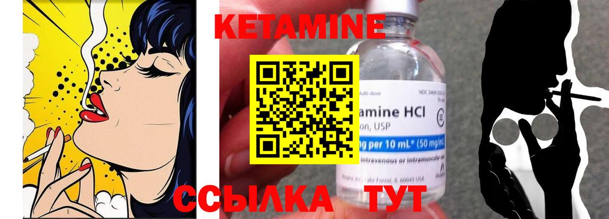 КЕТАМИН ketamine Ростов-на-Дону