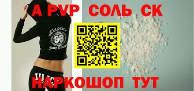 соль ск Новозыбков