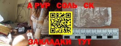 ALPHA-PVP Новодвинск