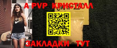 ALPHA-PVP Новодвинск