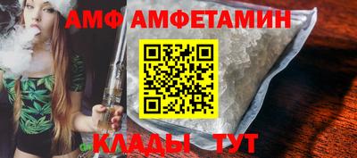 амфетамин Новокубанск