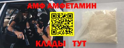 амфетамин Новокубанск