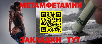 амфетамин Новокубанск