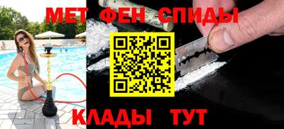 амфетамин Новокубанск