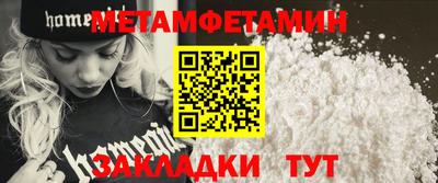 амфетамин Новокубанск