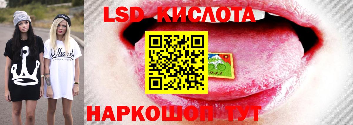 Лсд 25 экстази кислота Ростов-на-Дону