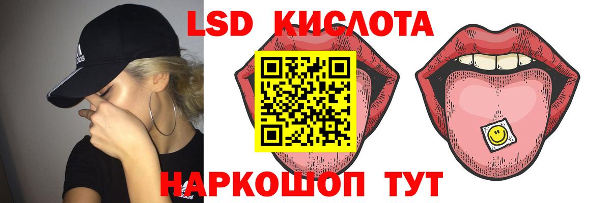 ЛСД экстази ecstasy  LSD-25 экстази ecstasy  Ростов-на-Дону  Вход с VPN 