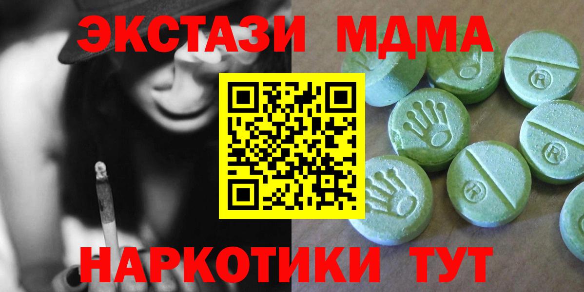 Ростов-на-Дону  МДМА crystal  МДМА  Вход с VPN  MDMA молли 