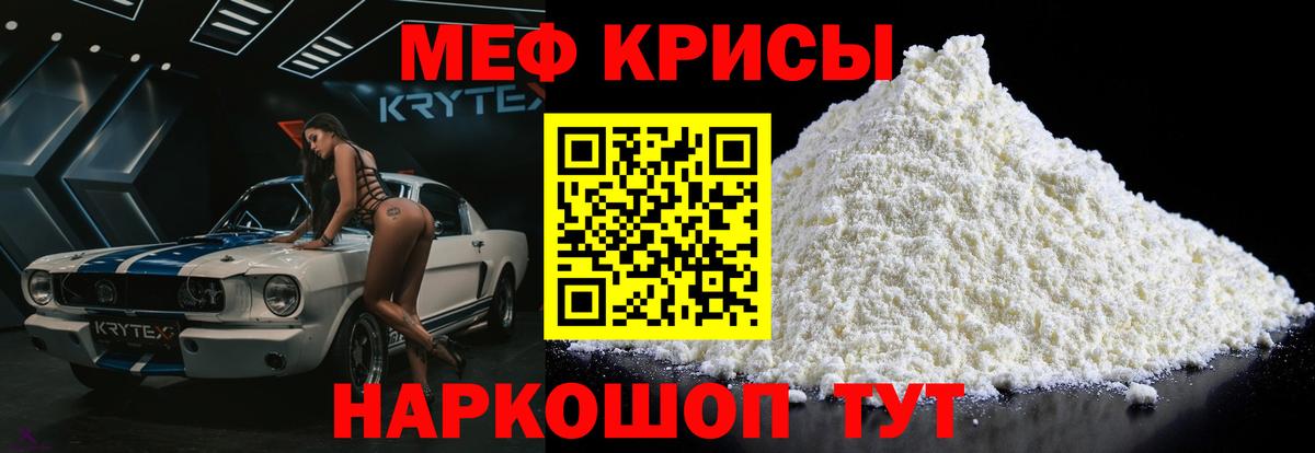 Меф кристаллы Ростов-на-Дону