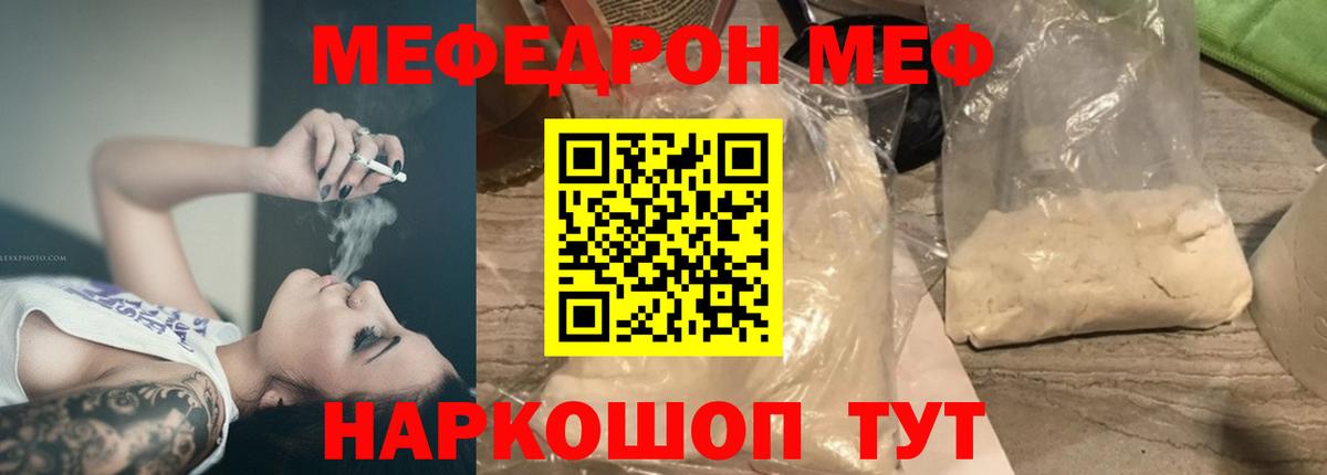 Меф VHQ  закладки  МЯУ-МЯУ  Ростов-на-Дону  МЯУ-МЯУ mephedrone  Вход с VPN 
