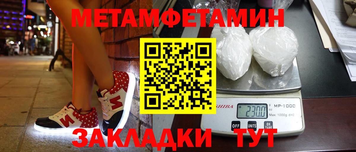 МЕТАМФЕТАМИН пудра Ростов-на-Дону