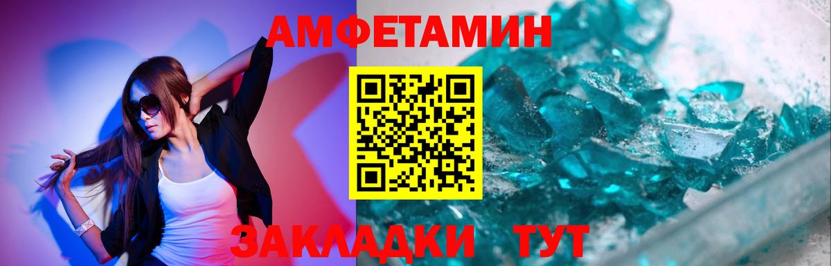 Ростов-на-Дону  Первитин Methamphetamine  Вход с VPN 