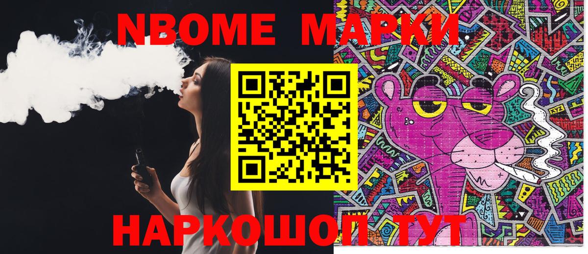 Марки NBOMe  Вход с VPN  Ростов-на-Дону  Марки NBOMe 1500мкг  Марки NBOMe 1500мкг 