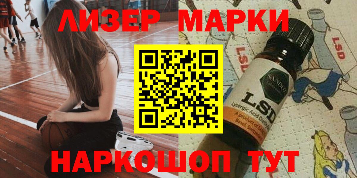 Наркотические марки 1,5мг Ростов-на-Дону