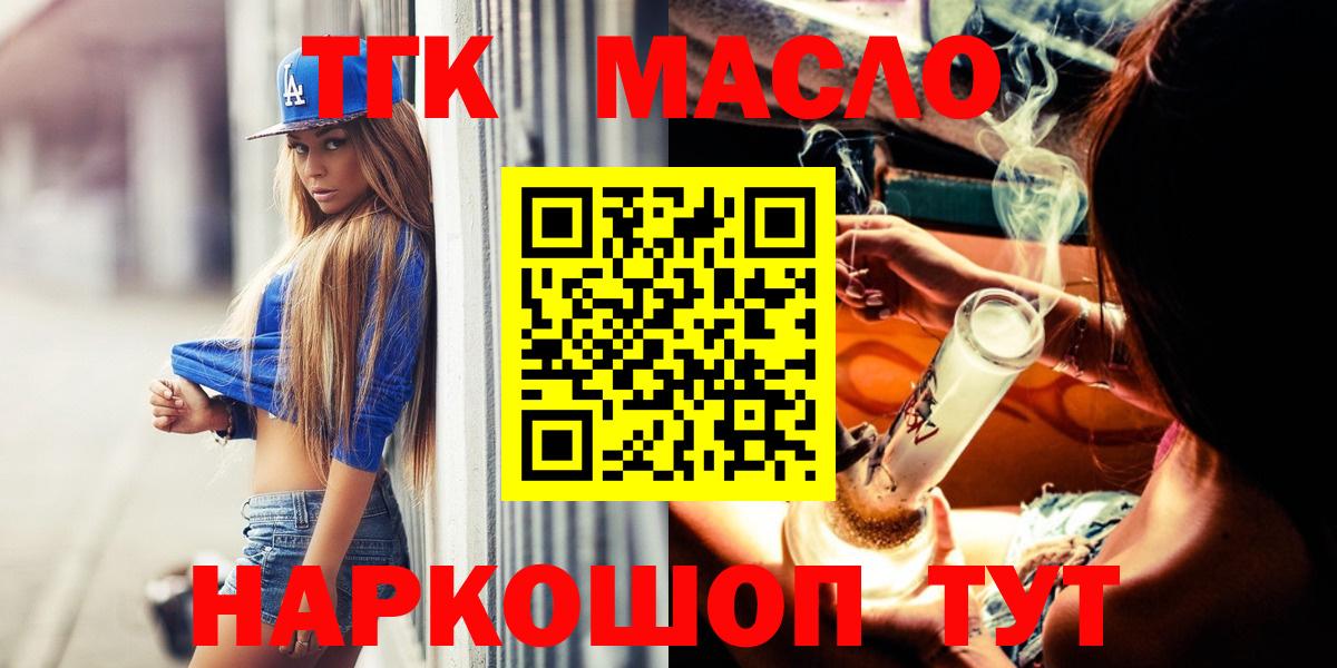 ТГК THC oil  Вход с VPN  Дистиллят ТГК THC oil  Ростов-на-Дону 