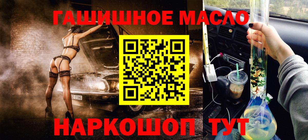 ТГК гашишное масло Ростов-на-Дону