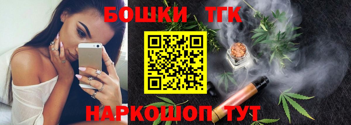 Бошки Шишки Bruce Banner  Каннабис индика  Каннабис VHQ  Вход с VPN  Ростов-на-Дону 
